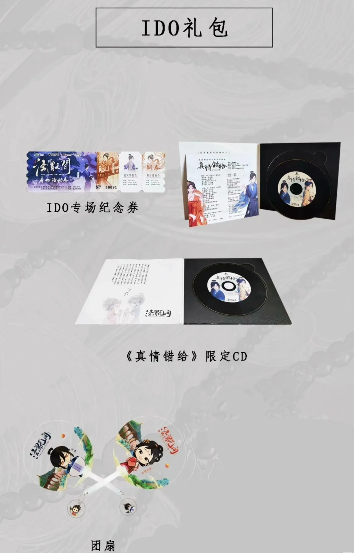 

In Stock Chinese GL Novel Jing Wei Wu Jian/Jing Wei Qing Shang By Qing Jun Mo Xiao Limited Gift I Do Gift Bag Limited CD Pendant