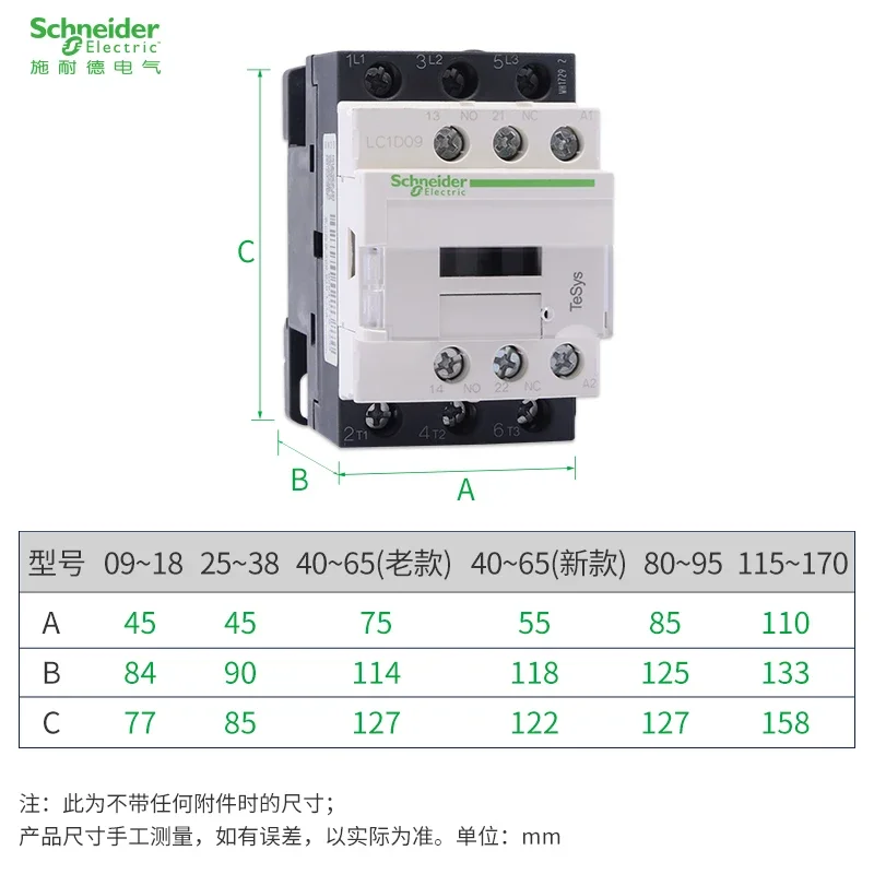 슈나이더 일렉트릭 DC 접촉기, BDC EDC FDC MDC LC1D12A LC1D18A LC1D25A LC1D32A LC1D38 24V 48V 110V 220V DC 모터