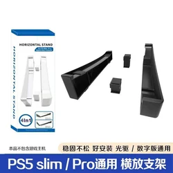 PS5 Game Storage Non - slip Console Holder Stand (Black)