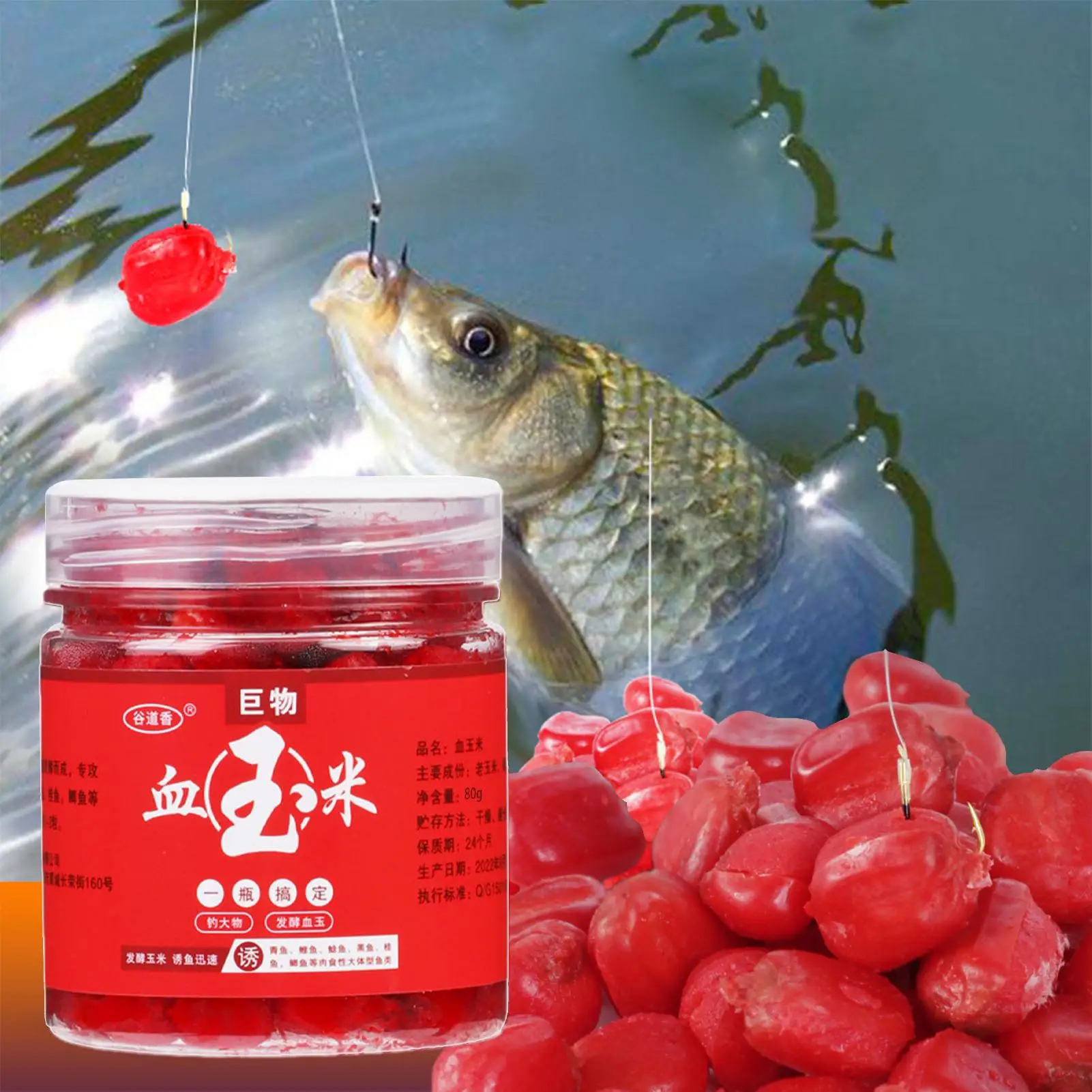 80g Blood Corn Fish Attractant Concentrated Red Fish Lures Fish Bait Additive For Trout Catfish Carp Herring Fishing Accessories