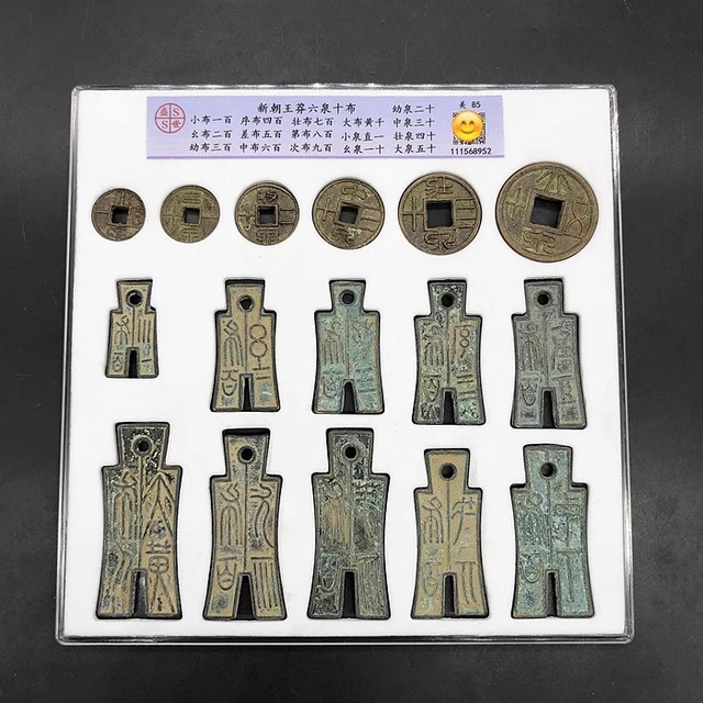 Retro Collection Of Wang Mang