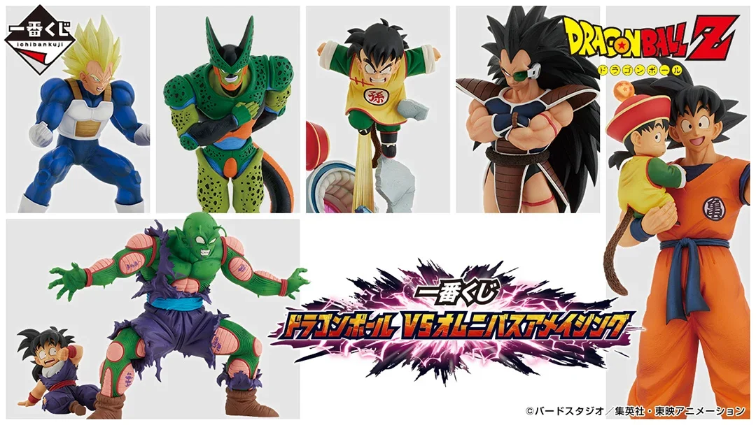Original BANDAI Ichiban Kuji Dragon Ball VS Omnibus Amazing Goku 