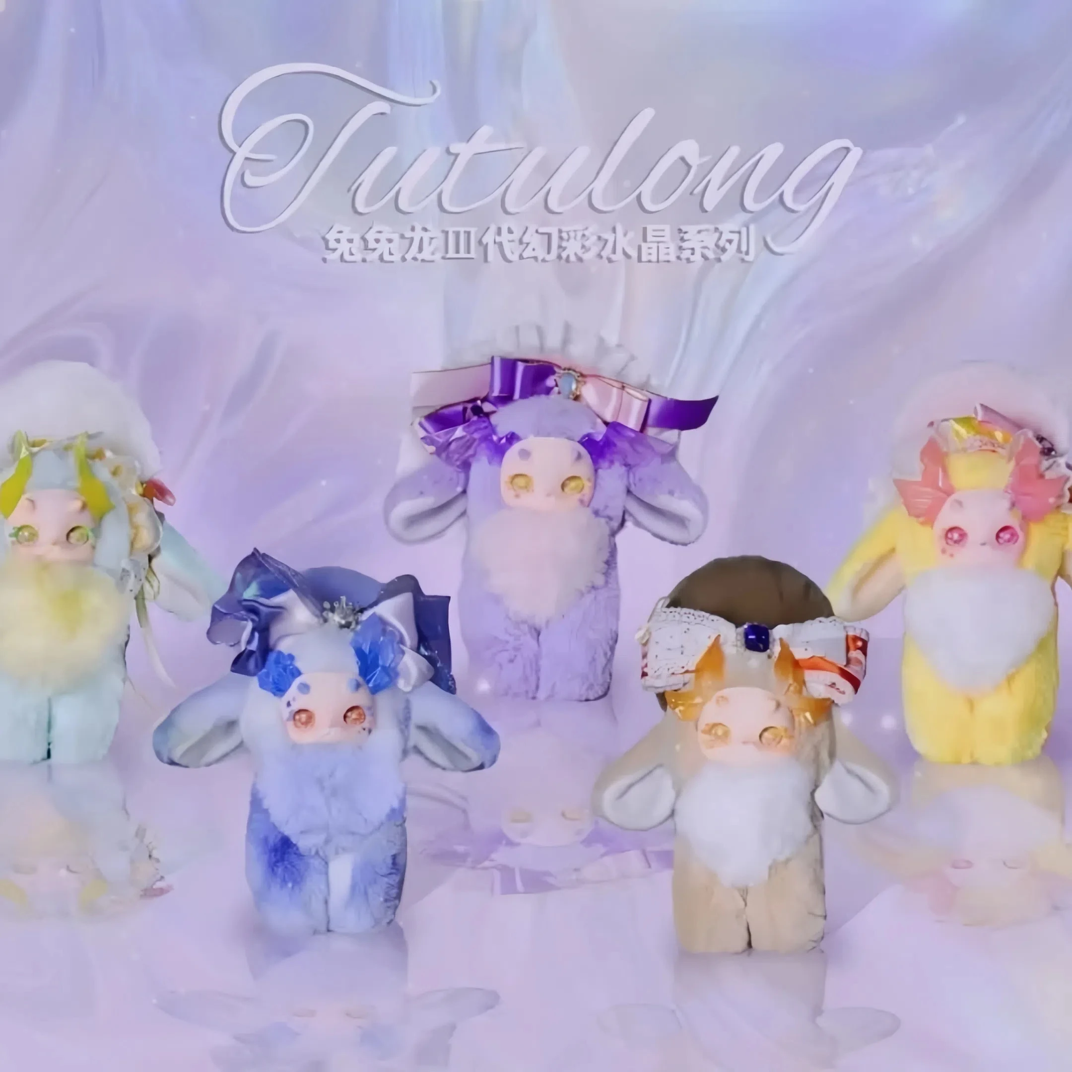 Hot Tutulong V3 Huancai Crystal Series Blind Box Vinyl Plush Doll Surprise Mystery Box Satisfied Gift