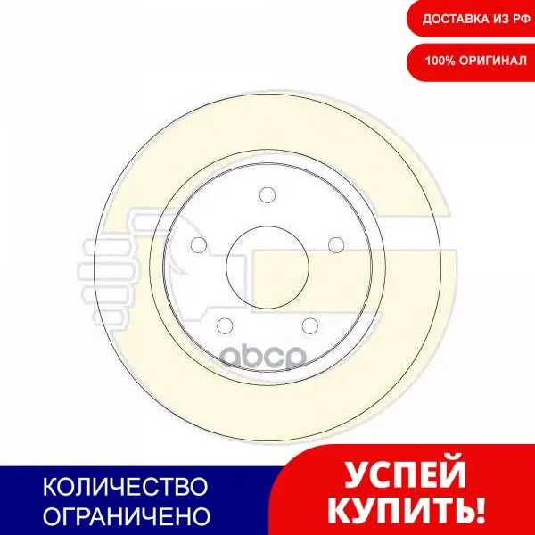 Диск Тормозной Chrysler Grand Voyager/Dodge Caravan 08- Задн. Girling арт. 6063254 |
