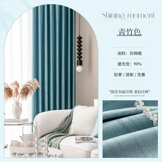 2023 Modern Light Luxury Fully Insulated Blackout Curtain Simple