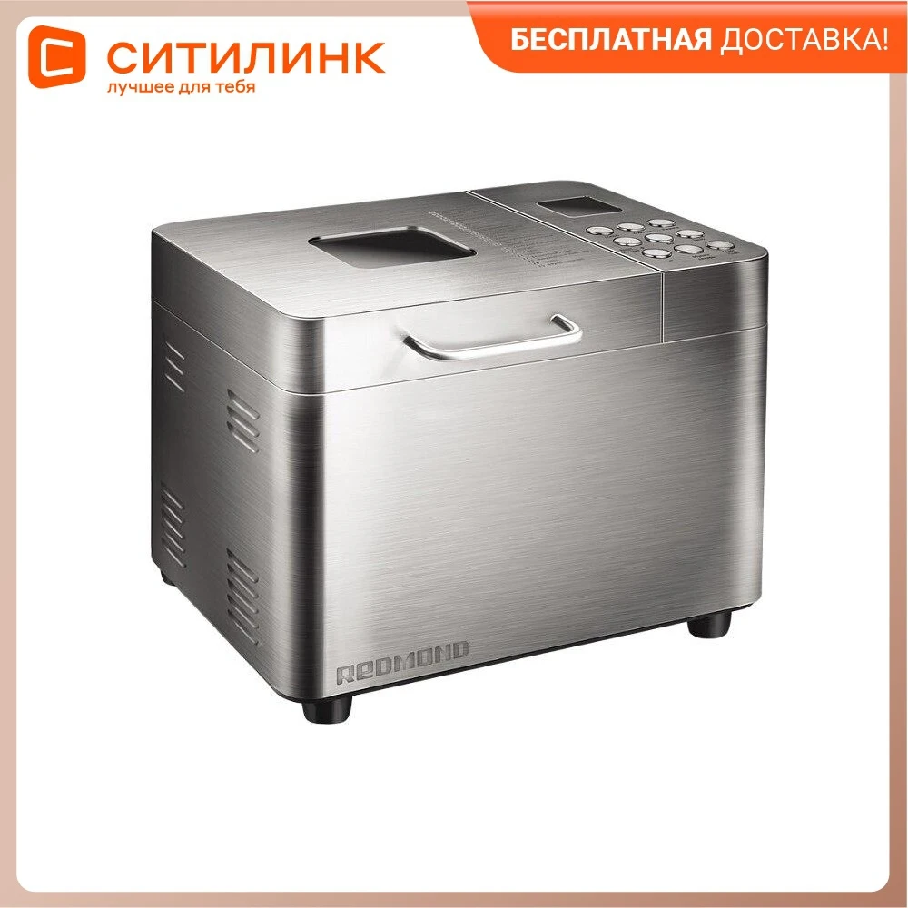 Хлебопечка Купить В Воронеже Редмонд