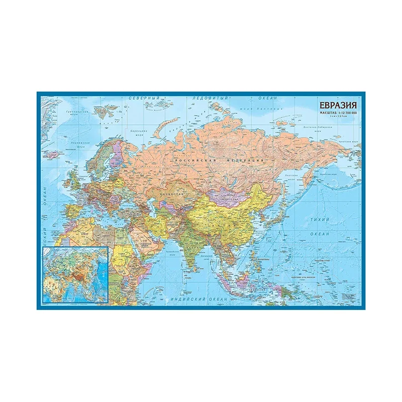225*150cm The Asia and Europe Map Wall Art Poster and Prints Non-woven Canvas Painting School Education Supplies Home Decor