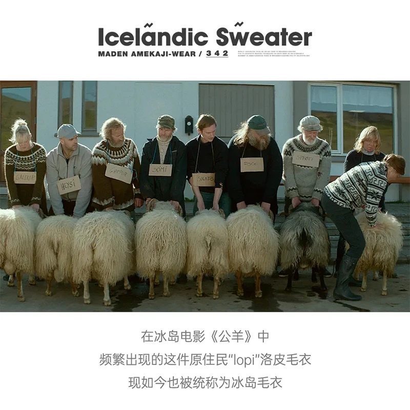 Maden Vintage Heavyweight Fair Isle Icelandic Sweater Round Neck Jacquard Bottom Knitwear Thickened Warm Pullovers for Christmas 5