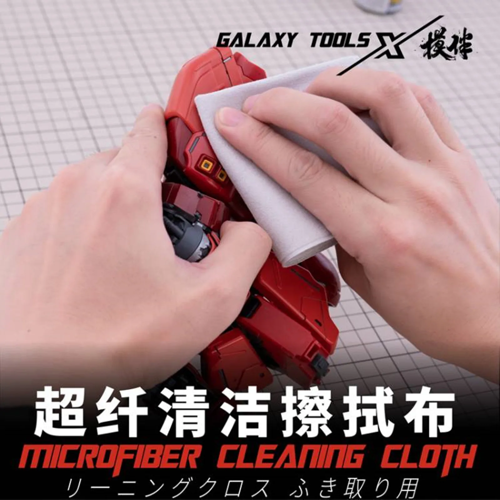 

Galaxy Tool T08B17 Microfiber Cleaning Cloth for Model Hooby Building DIY Tools