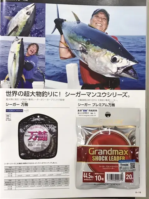 Seaguar 일본 그랜드 맥스 쇼크 리더 낚싯줄은 카본 티펫이 함유된 30M 길이의 루어 래프트 바다 낚싯줄입니다.
