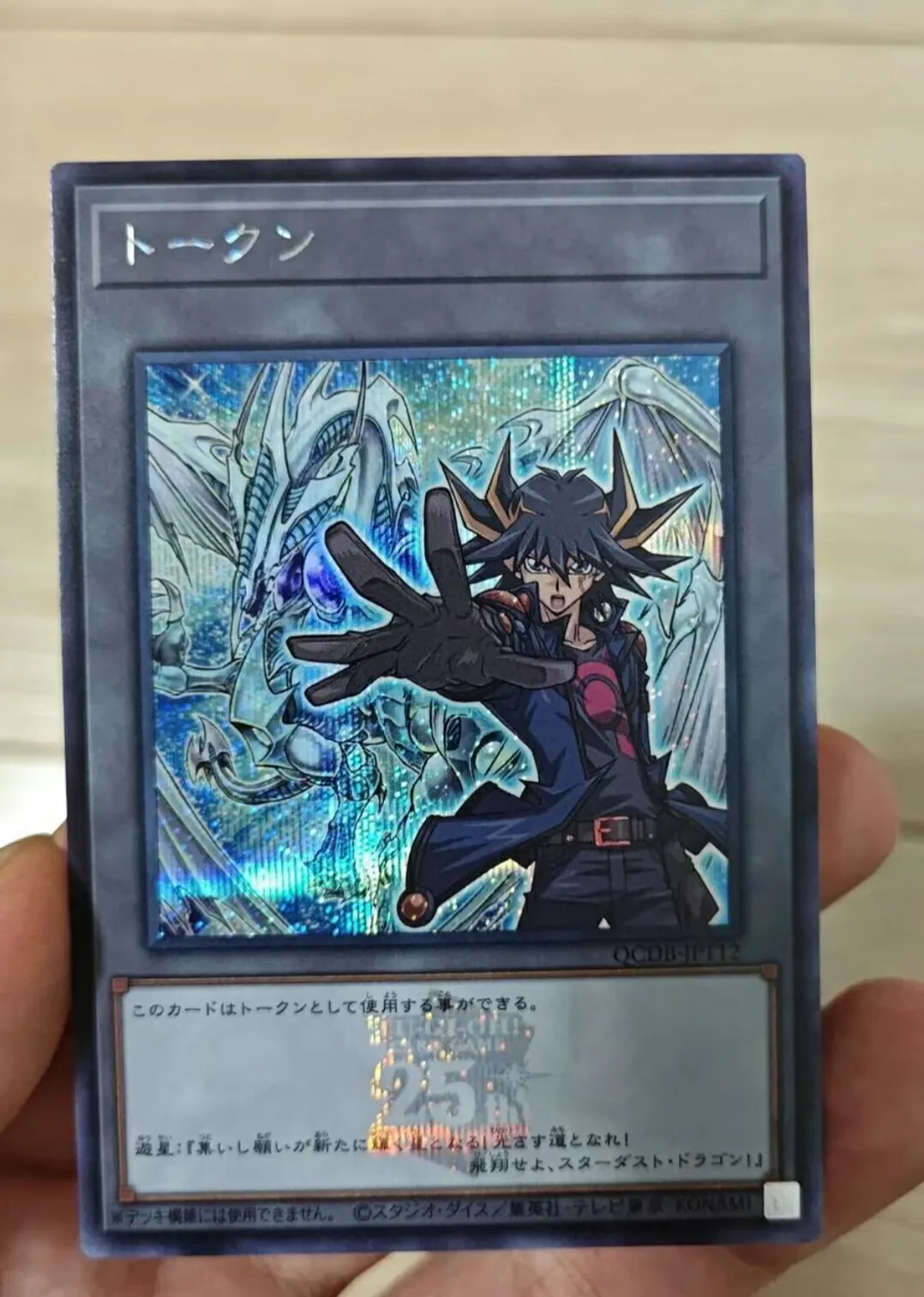 

Duel Monsters Yugioh Token Fudo Yusei Secret Rare QCDB-JPT12 QUATER CENTURY DUELIST BOX Japanese Collection Mint Card