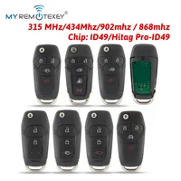 รีโมทกุญแจพับได้ MYREMOTEKEY รุ่น ID49 315/433/868/902MHz สำหรับรถยนต์ฟอร์ด F150 เรนเจอร์ ปี 2015 - 2018 เอสคอร์ท ฟิวชั่น ปี 2013-2016