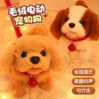 Electric Robot Dog Rabbit Plush Puppy Children's Toy Simulation Husky Dog Will Bark and Make Sound Baby Boy Girl Gifts 1