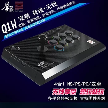 QANBA/복서 Q1W 무선 듀얼 모드 아케이드 게임 조이스틱 게임 패드, 컴퓨터 휴대폰 지원, NS 스위치, PC PS3, 스팀 스트리트, 그림