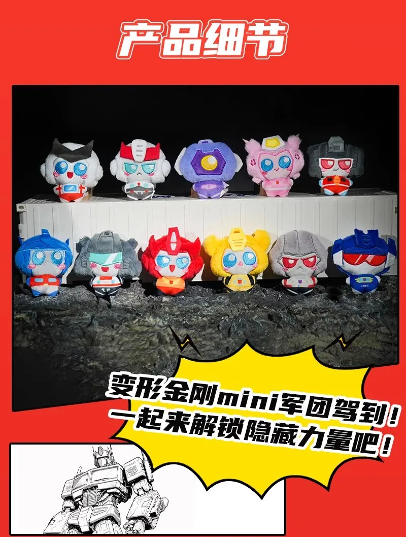 Original Transformers Serie Plüsch Anhänger Mini Blind Bag Anime Peripherie Optimus Prime Schlüsselanhänger Anhänger Sammlung Junge Geschenke – Detail 9