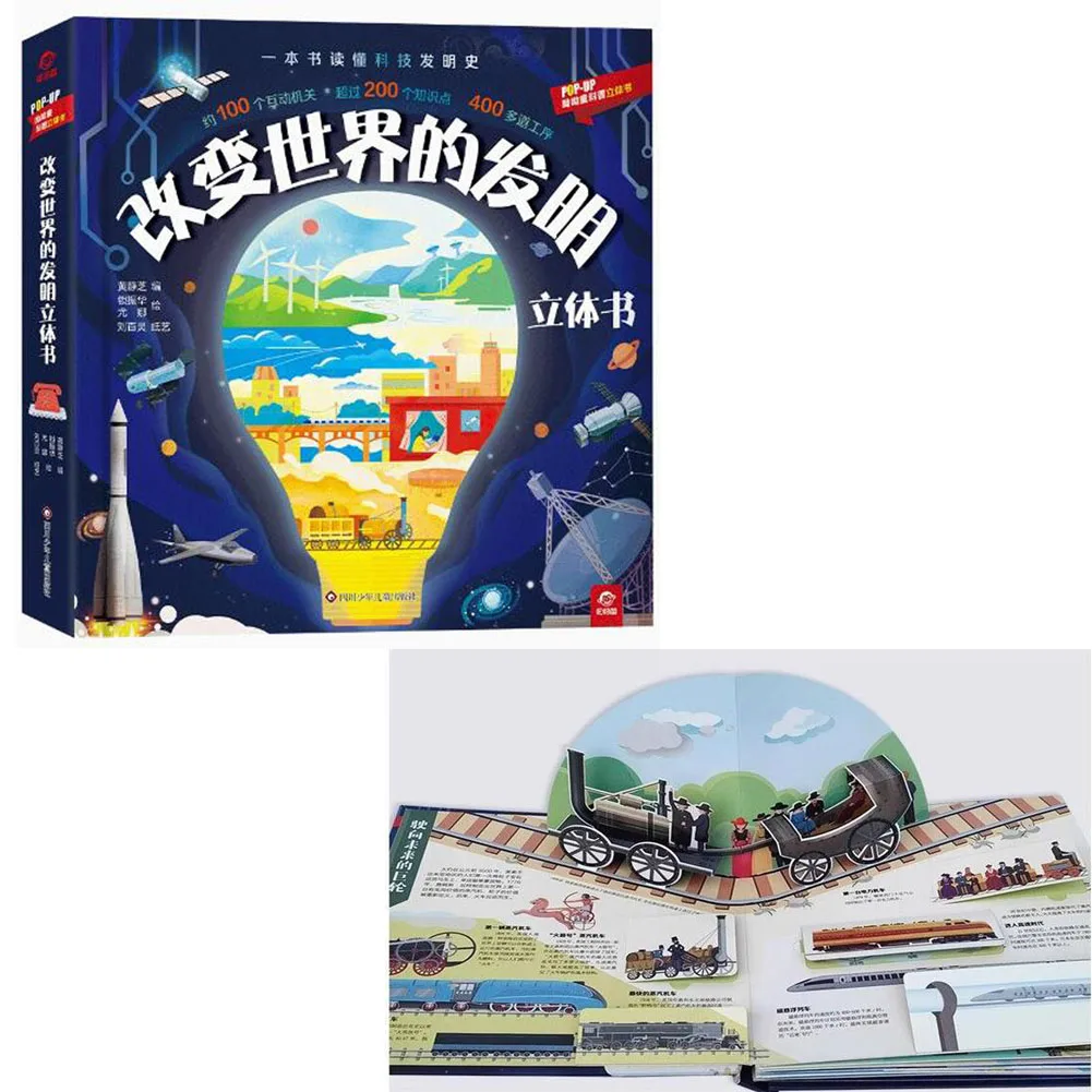 

1 Book Chinese-Version World-changing inventions 3D Pop-up book
