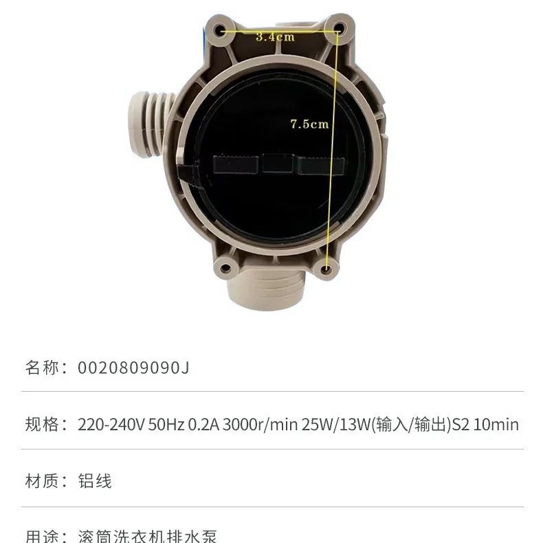 Description Picture 3 of itemWashing machine drain pump motor