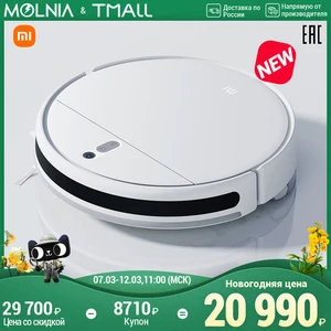 Робот пылесос xiaomi Mi Robot Vacuum-Mop 2 Lite влагозащищенный и сухая уборка всасывание 2200Па визуальной формы