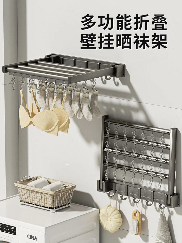 

Folding clothes rack household balcony socks artifact underwear socks clip wall-mounted windproof clip rack