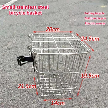 Stainless Steel Bicycle Basket Small Children's Bike Electric Scooter Storage Basket with Universal Bracket Bicycle Accessories