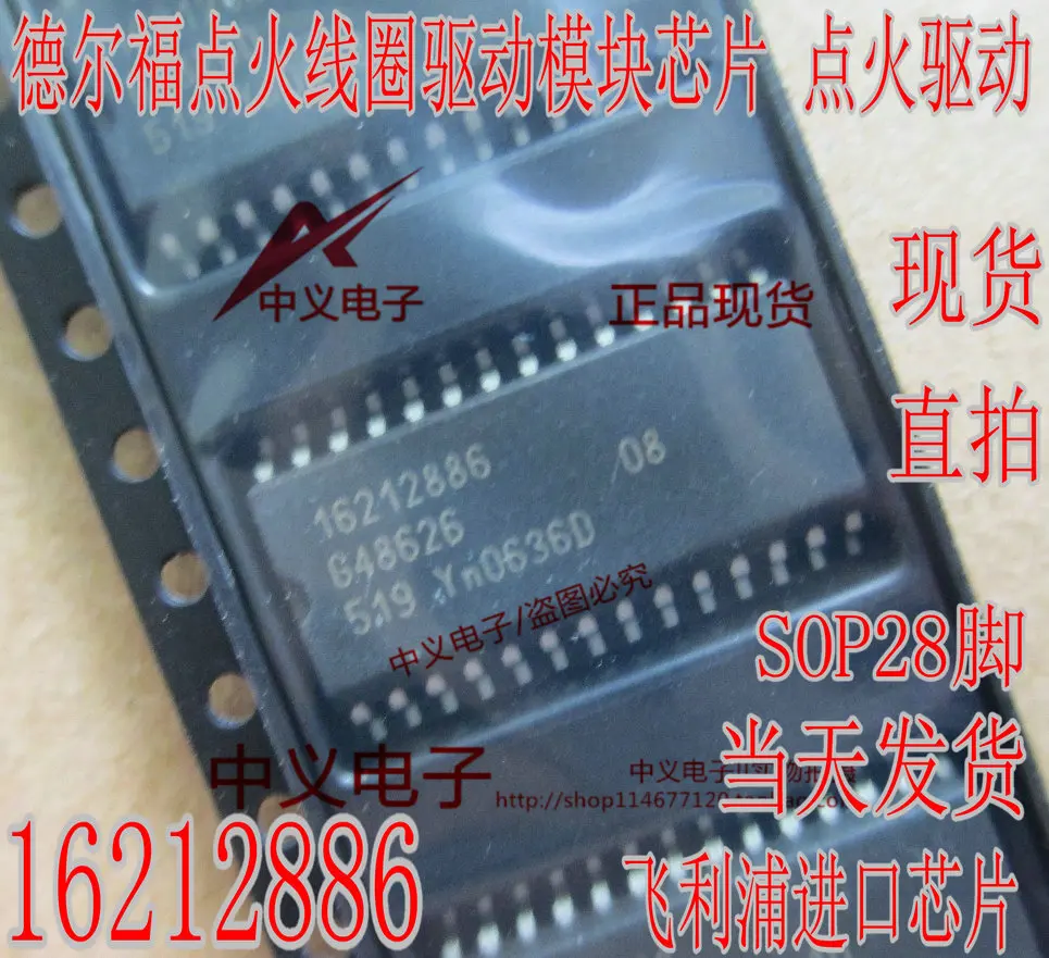 

16212886 New and Fast Shipping