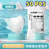 50PCS 3D face masks, white, black, three-layer thin design, ice sensitive, breathable, cold feeling, individually packaged 4
