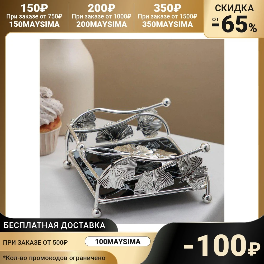 Салфетница &quotЦветы&quot 15х15х8 5 7374614 |