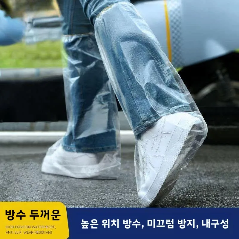 방수 두꺼운 플라스틱 신발 커버 긴 튜브형 레인 부츠 커버 비 오는 날용 미끄럼 방지 투명 내구성 발 커버