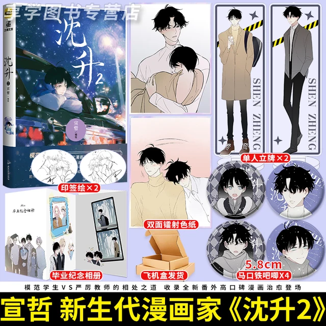 Angel Original Comic Book of New Anime Single Room Written By Harada Teen  Adult Male Love BL Comic Book Chinese - AliExpress