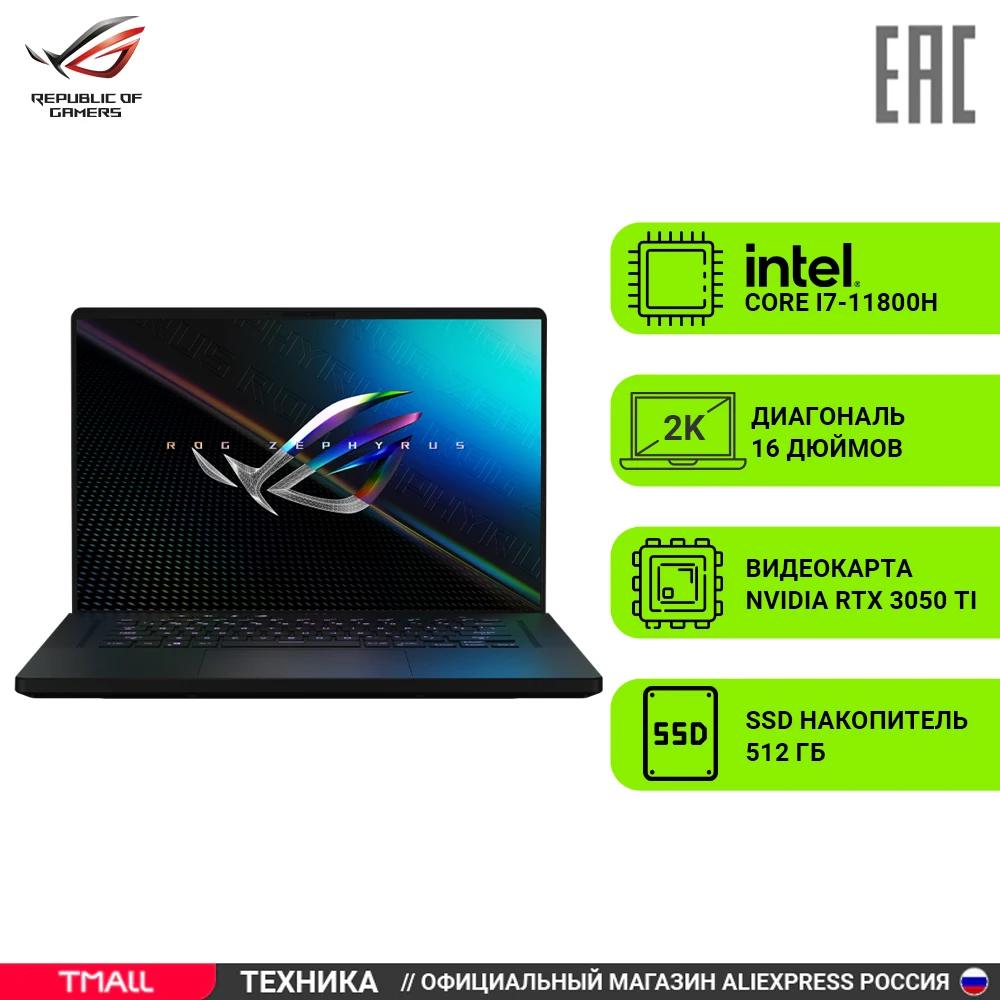Ноутбук игровой ASUS ROG 16" IPS 165Hz/Core i7-11800H/16Gb/512Gb SSD/NoDVD/GeForce RTX 3050 Ti 4Gb/No OS Black (90NR07C1-M00360) |