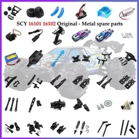 SCY 16101 16102 16103 16201 16202 Q130 High Speed Racing 1/16 4WD 50Km/h RC Car Original Spare Parts Receiver Parts Kit 1