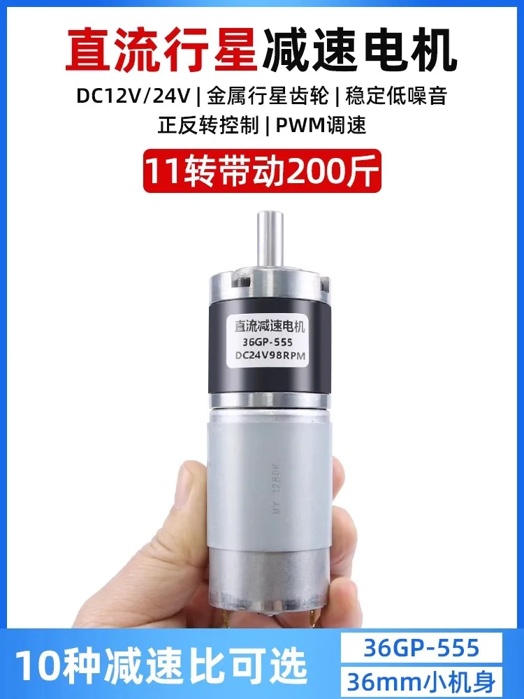 

Planetary Gear 36mm 555 DC Reduction Motor 12V 24V Adjustable Low Speed 11RPM-1540RPM PWM Micro Electric Motor Metal High Torque