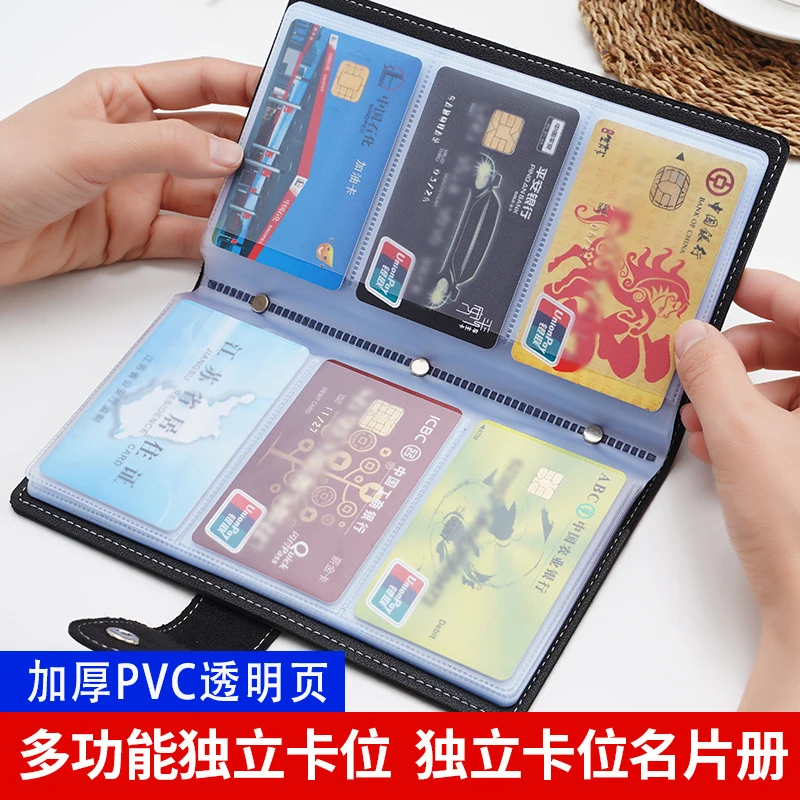 Large capacity multi slot men's and women's long anti demagnetization bank cards business cards and documents storage