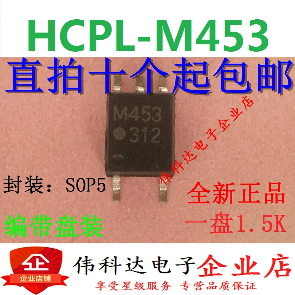 

50PCS/LOT HCPL-M453 HCPLM453 M453 SOP5
