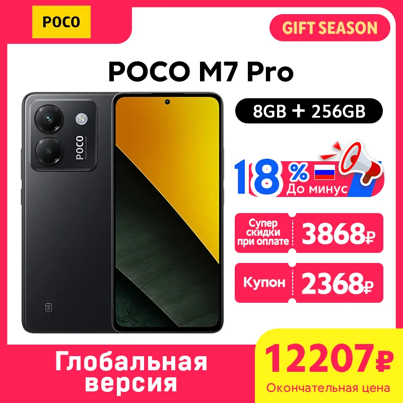 POCO M7 Pro 5G Smartphone Global Version 8/12GB 256GB Dimensity