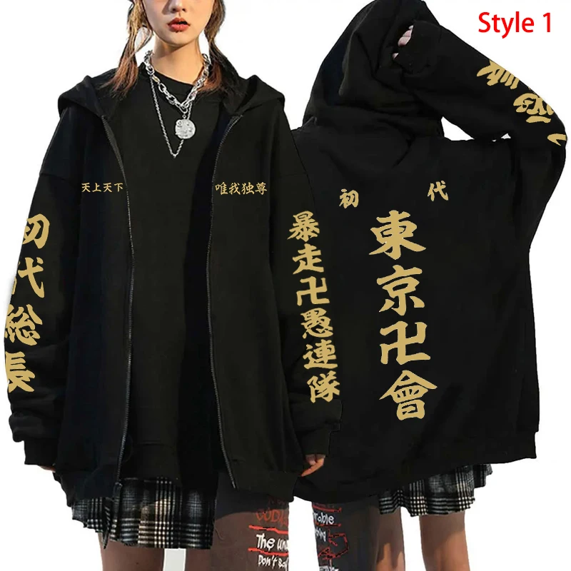 New anime Tokyo Revengers Printed Zipper Hooded Fashion Women Men cosplay Sweatshirt Casual Autumn Winter Sport Long Sleeve Top 2