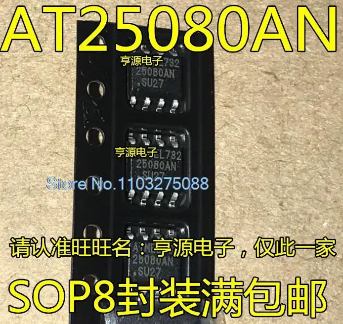 

(10 шт./лот) AT25080AN AT25080AN-10SU-2.7 AT25080 SOP8 новый оригинальный чип питания со склада