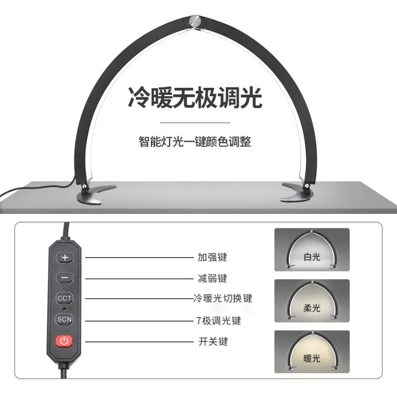 New Half Moon Nail Lamp Eye Protection LED Cold Light Beauty Salon Work Light Lighting Desktop Nail Table Table Lamp