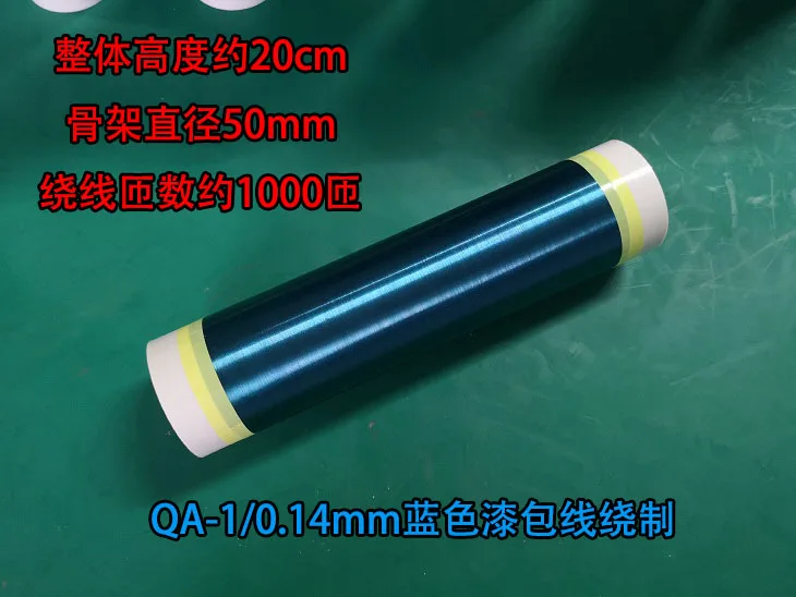 

Маленькая катушка Tesla готовая вторичная катушка поддерживает настройку, диаметр 50 мм, 0,14 мм, около 1000 оборотов