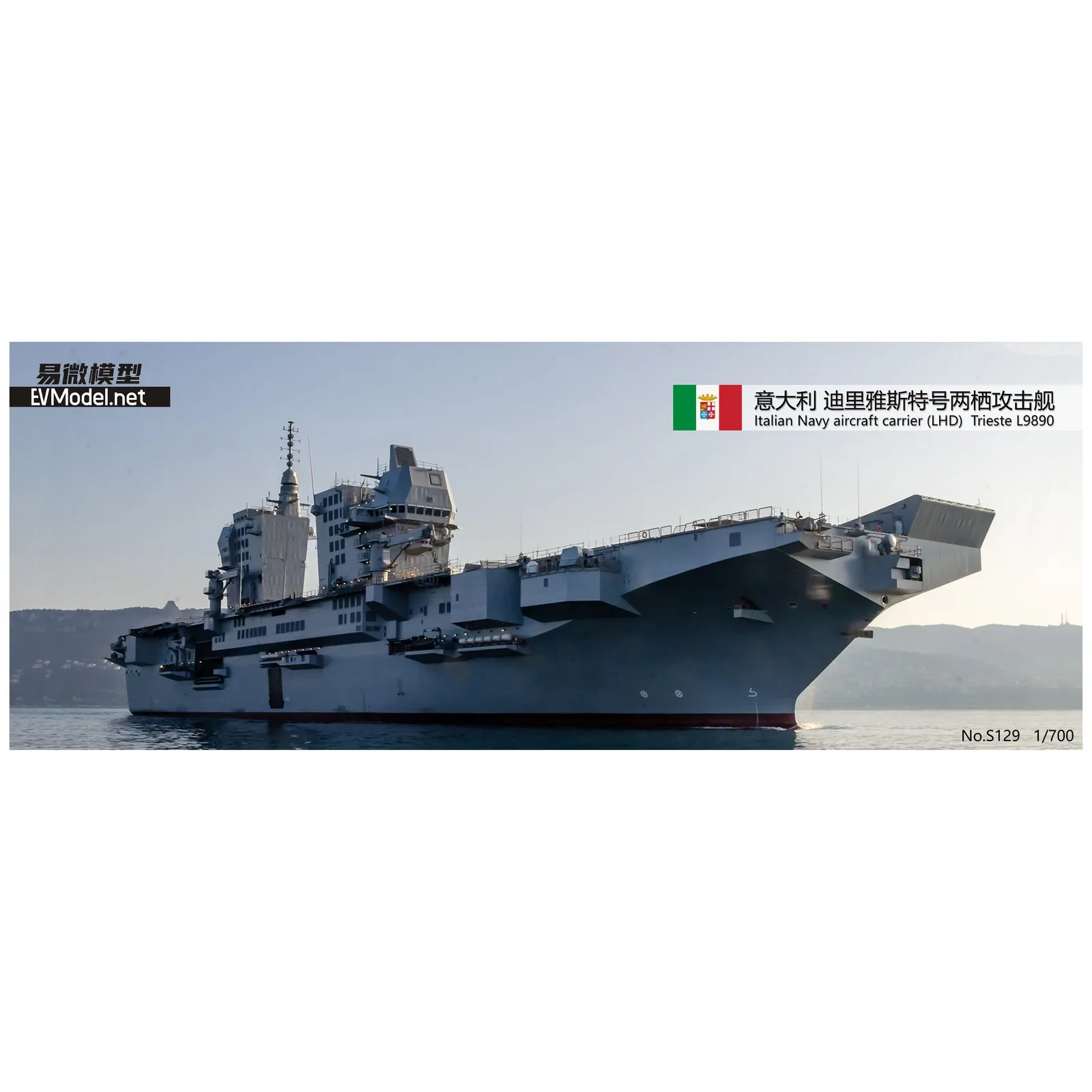 EV MODEL 레진 키트 1/700 이탈리아 해군 항공모함(LHD)트리에스테 L9890