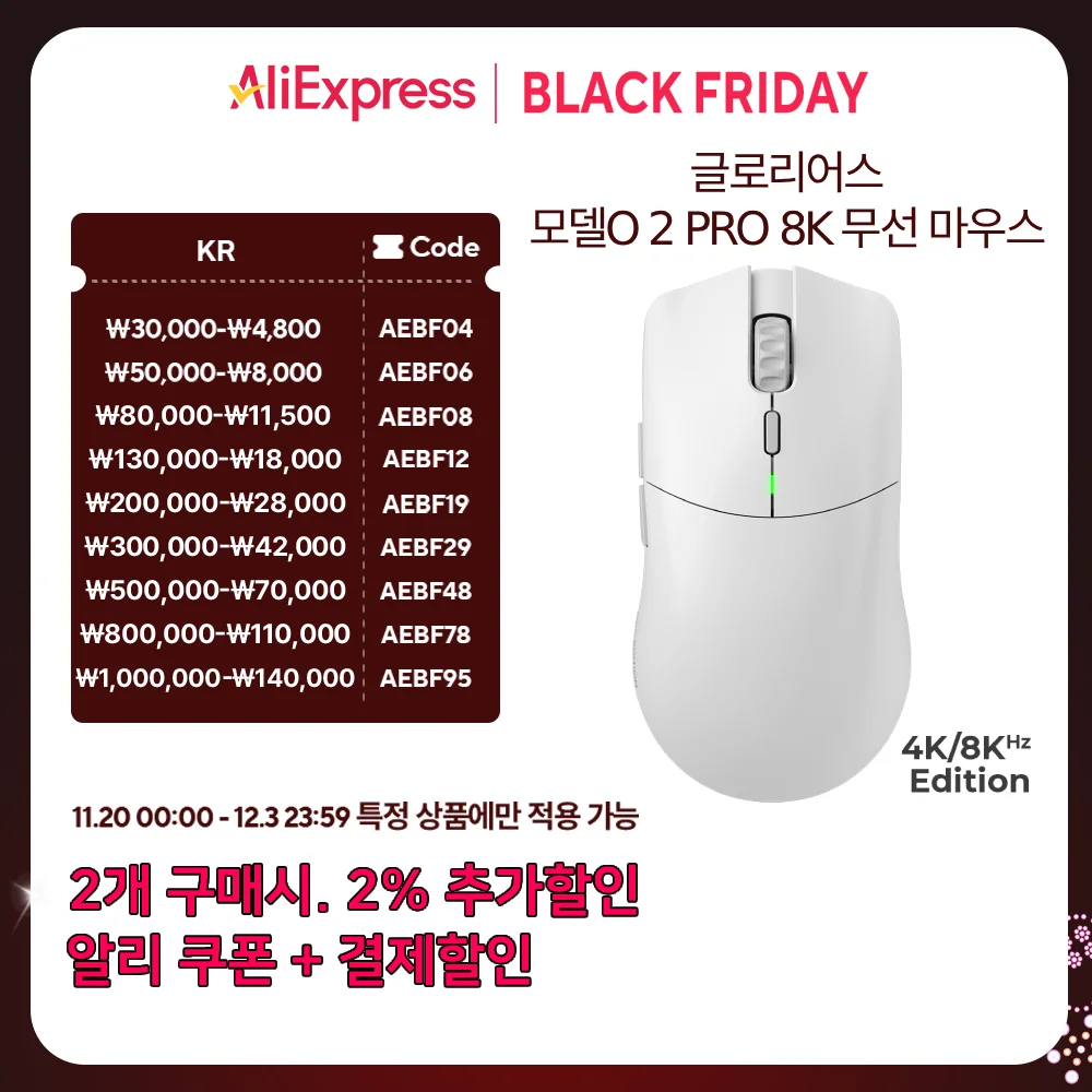 Glorious MODEL O 2 8K PRO (화이트) 유무선 게이밍 마우스 {국내발송,국내정품}