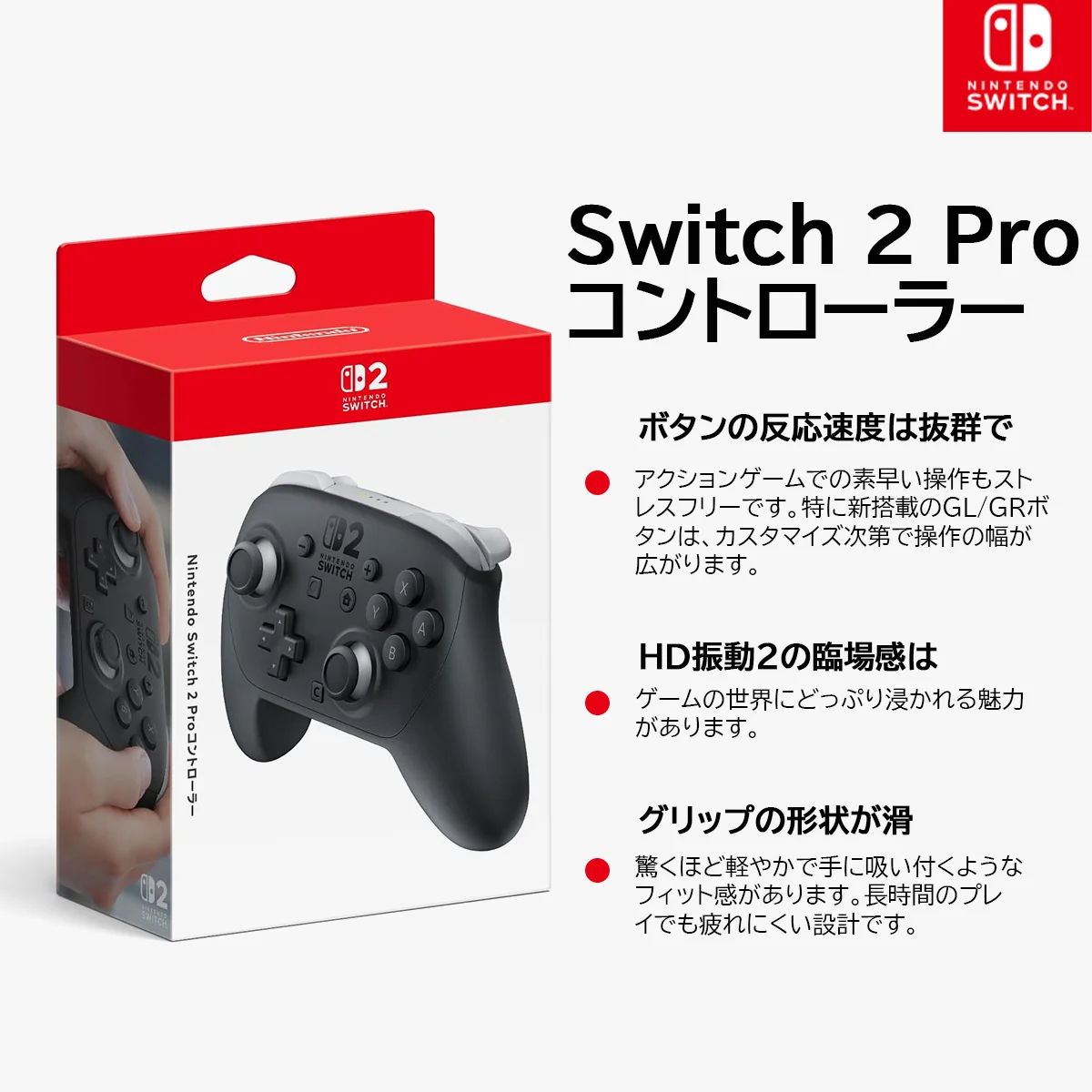 ⁄images⁄I⁄ 純正 Nintendo Switch Proコントローラー Joy-Con充電