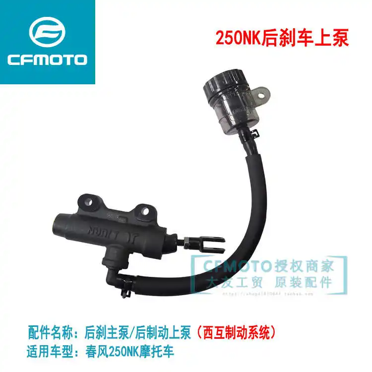 

for Cfmoto Original Motorcycle Accessories Cf250-a 250nk Rear Brake Main Pump Rear Brake Upper Pump Oil Cup