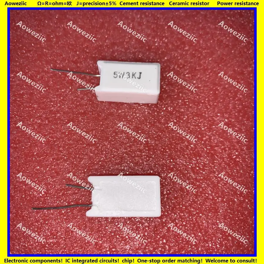 5W3KJ 立式水泥电阻