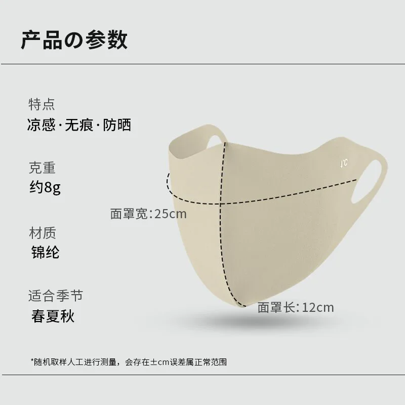 3D Stereoscopic Ice Silk Sunblock UV Protection Eye Angle Breathable Face Mask for Men and Women Protection Thin