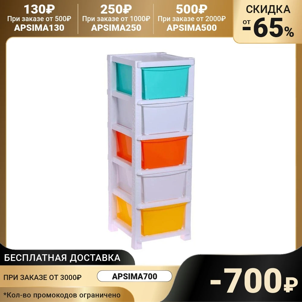 Modular storage system 5 sections Storage box and order Home Garden supplies goods items Drawers Organization | Дом и сад
