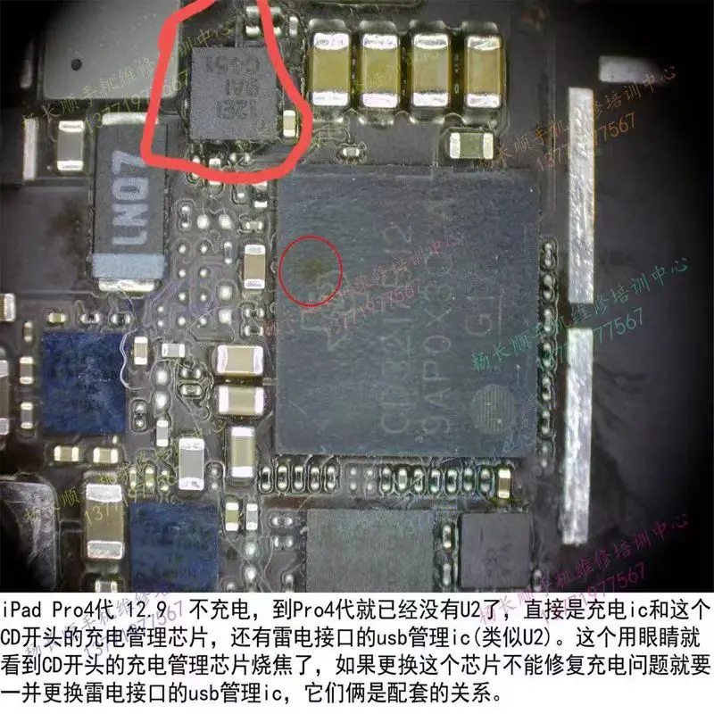 High-Performance PI3DPX12 Charging IC Chip for Advanced Devices
