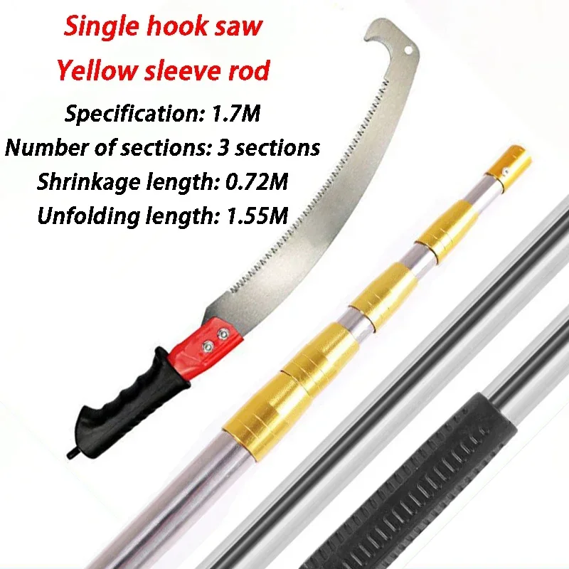 Yellow Rod-1.7M