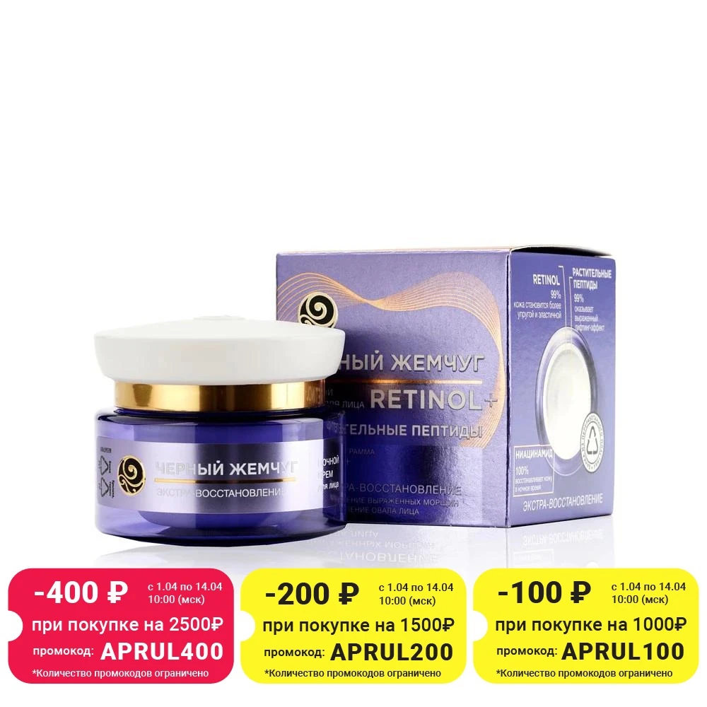 Day cream - face serum Black Pearl Retinol + Extra-recovery 60+ 50ml Beauty Creams Moisturizer crème skincare for skin care Cosmetics Facial goods