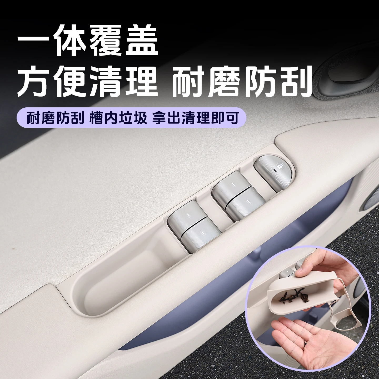Nio Firefly 2025 도어 버튼용 실리콘 보관 패드